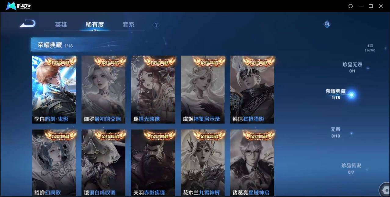 WZLE3174214王者荣耀账号详情图8 WZLE3174214王者荣耀账号详情图8