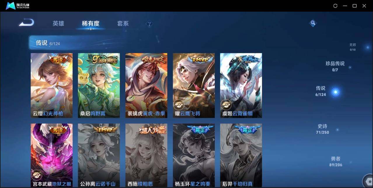 WZLE3174214王者荣耀账号详情图9 WZLE3174214王者荣耀账号详情图9