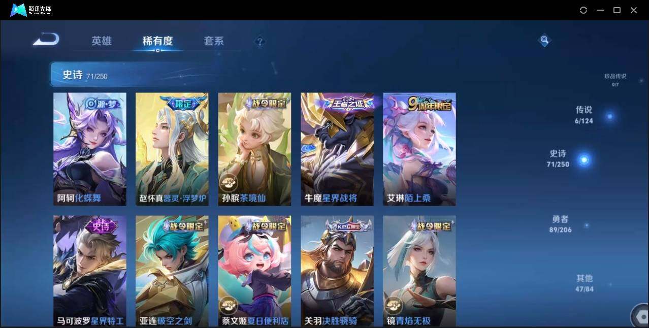 WZLE3174214王者荣耀账号详情图10 WZLE3174214王者荣耀账号详情图10