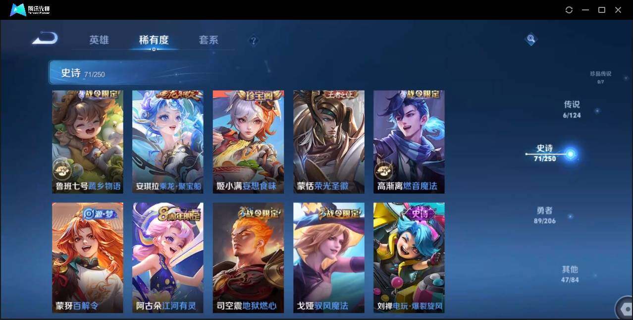 WZLE3174214王者荣耀账号详情图11 WZLE3174214王者荣耀账号详情图11