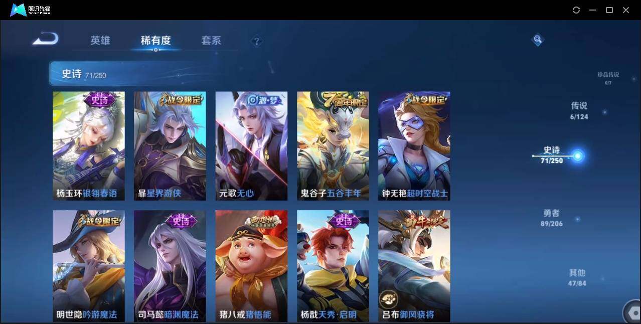WZLE3174214王者荣耀账号详情图12 WZLE3174214王者荣耀账号详情图12