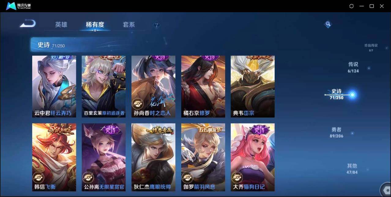 WZLE3174214王者荣耀账号详情图13 WZLE3174214王者荣耀账号详情图13