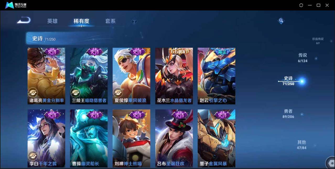 WZLE3174214王者荣耀账号详情图15 WZLE3174214王者荣耀账号详情图15