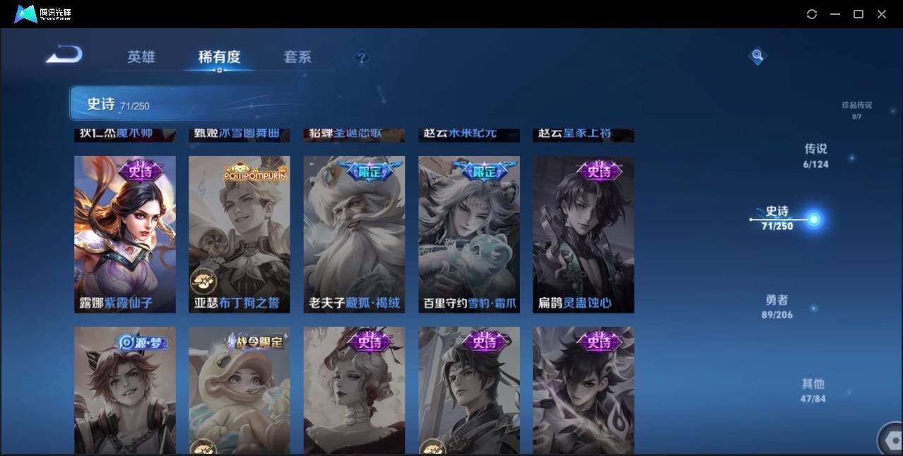 WZLE3174214王者荣耀账号详情图17 WZLE3174214王者荣耀账号详情图17