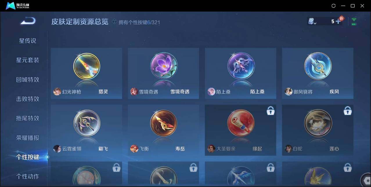 WZLE3174214王者荣耀账号详情图19 WZLE3174214王者荣耀账号详情图19