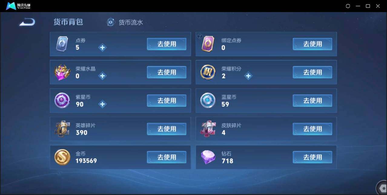 WZLE3174214王者荣耀账号详情图21 WZLE3174214王者荣耀账号详情图21
