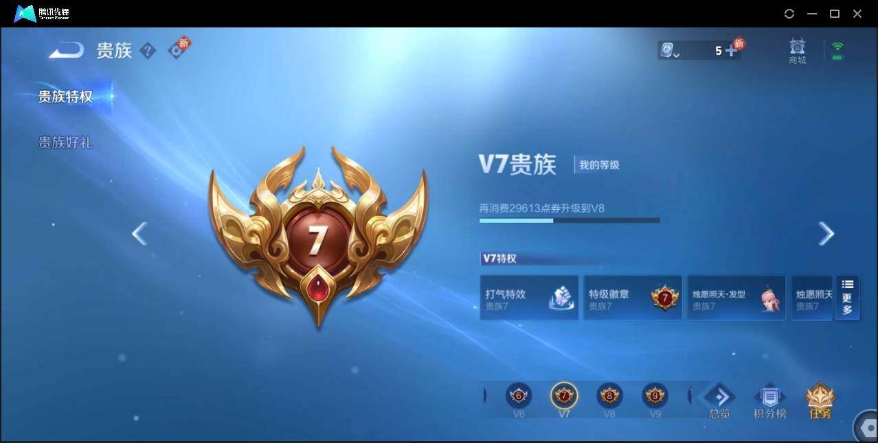 WZLE3174214王者荣耀账号详情图22 WZLE3174214王者荣耀账号详情图22