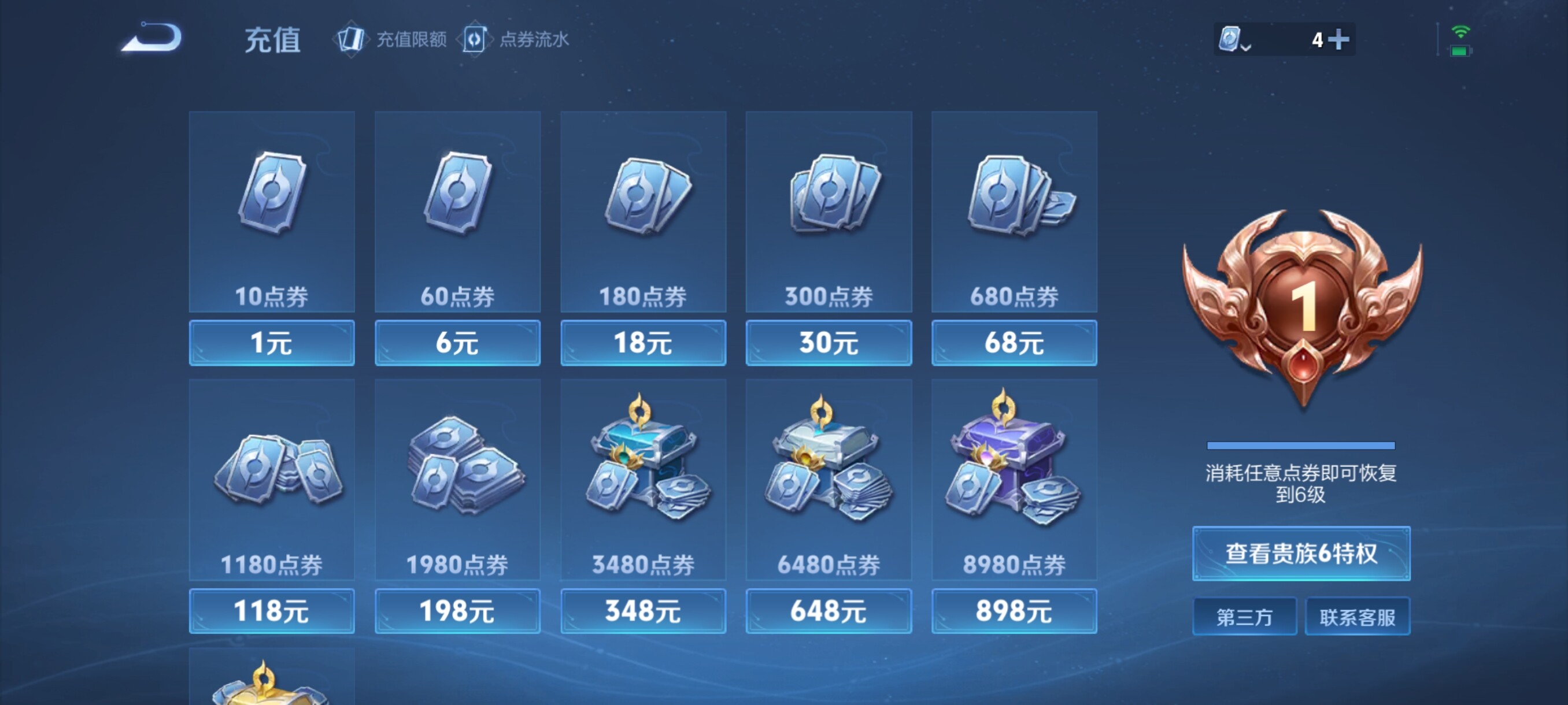 WZJZ3150579王者荣耀账号详情图13