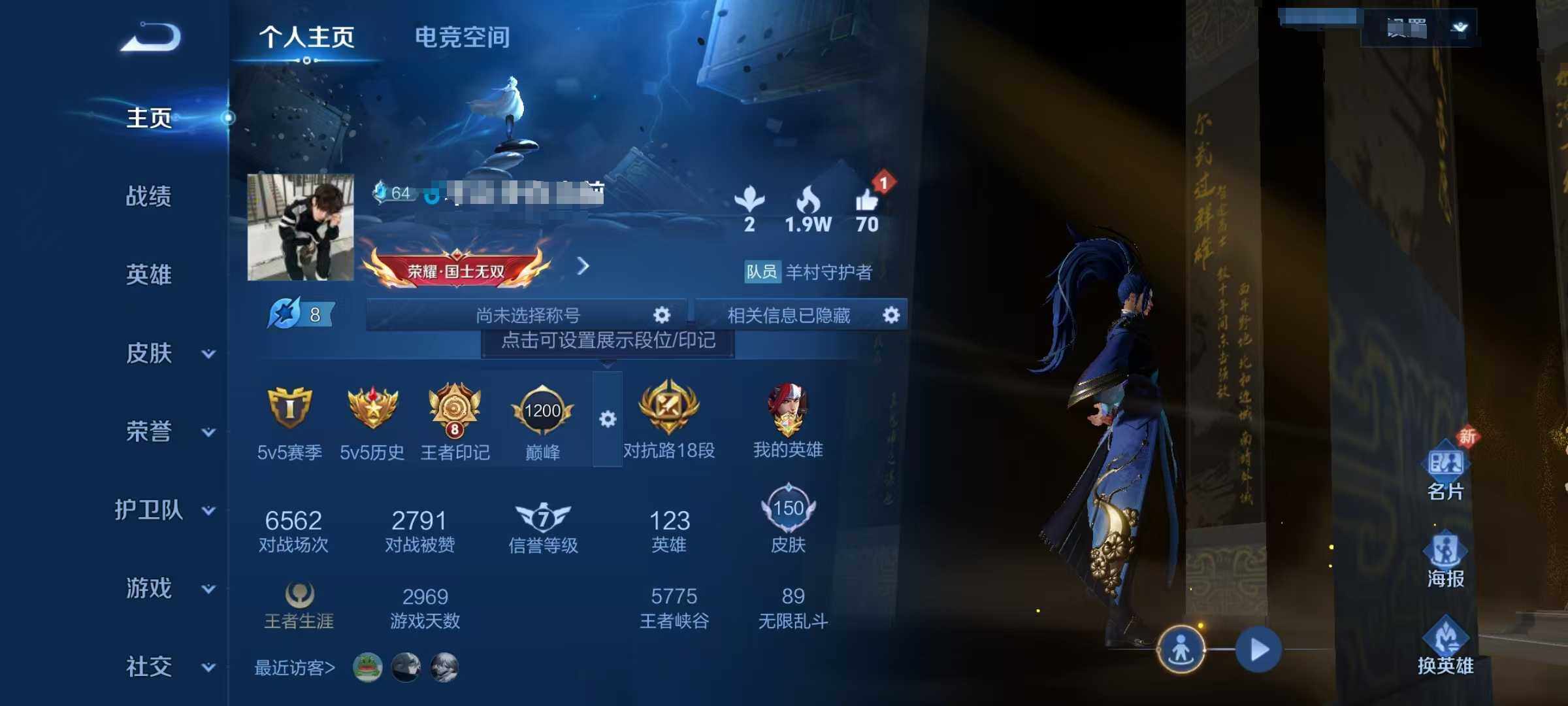 WZEY3142832王者荣耀账号详情图7 WZEY3142832王者荣耀账号详情图7