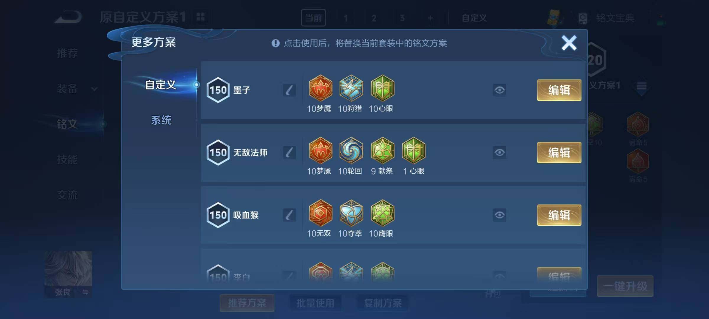 WZEY3142832王者荣耀账号详情图8 WZEY3142832王者荣耀账号详情图8