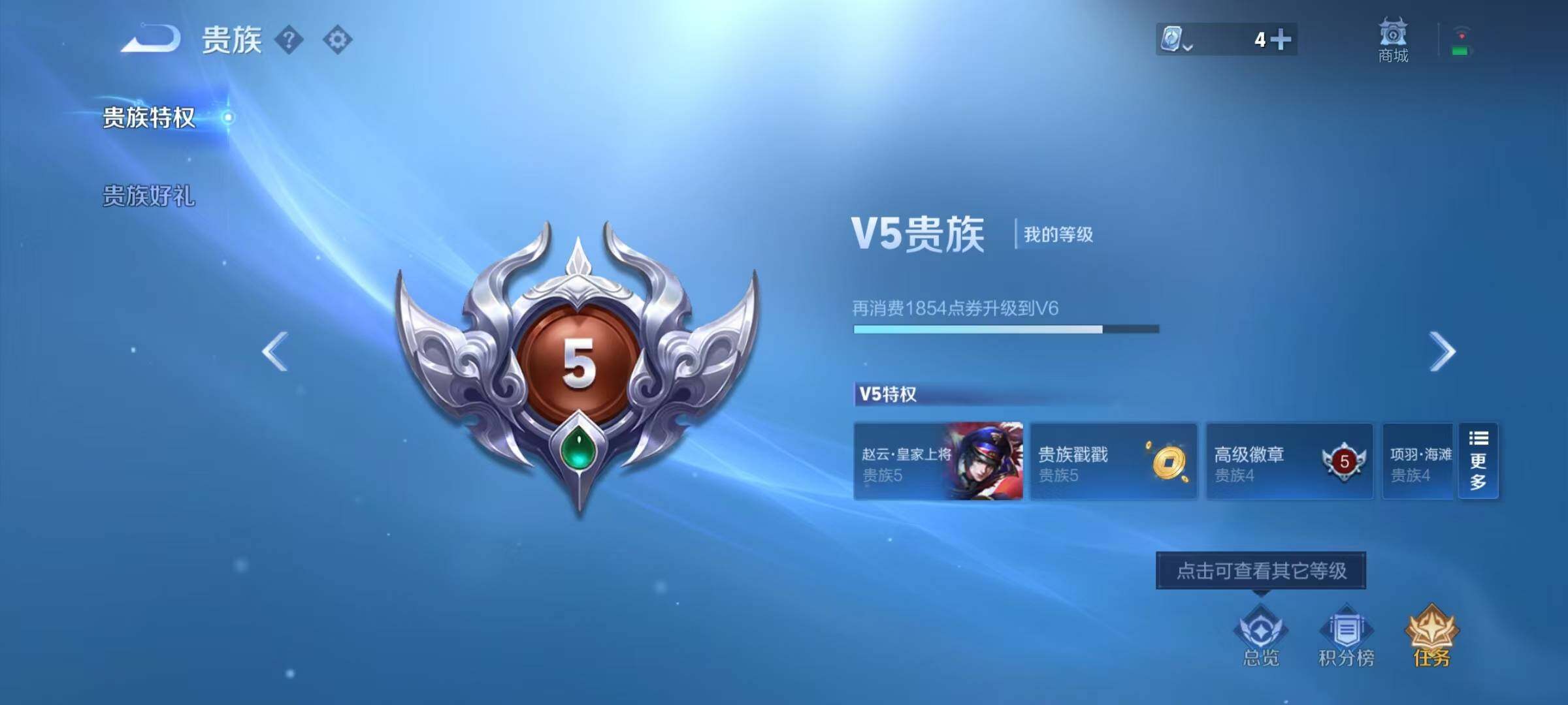 WZEY3142832王者荣耀账号详情图9 WZEY3142832王者荣耀账号详情图9
