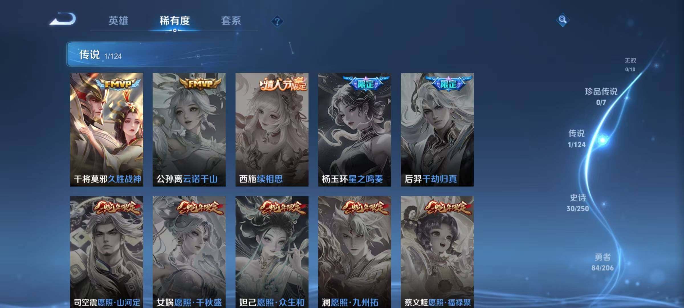 WZEY3142832王者荣耀账号详情图5 WZEY3142832王者荣耀账号详情图5