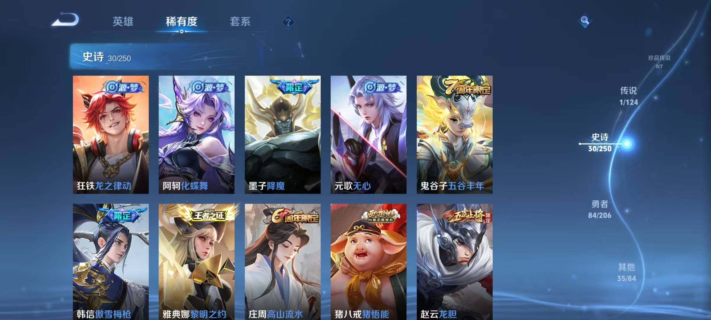 WZEY3142832王者荣耀账号详情图6 WZEY3142832王者荣耀账号详情图6
