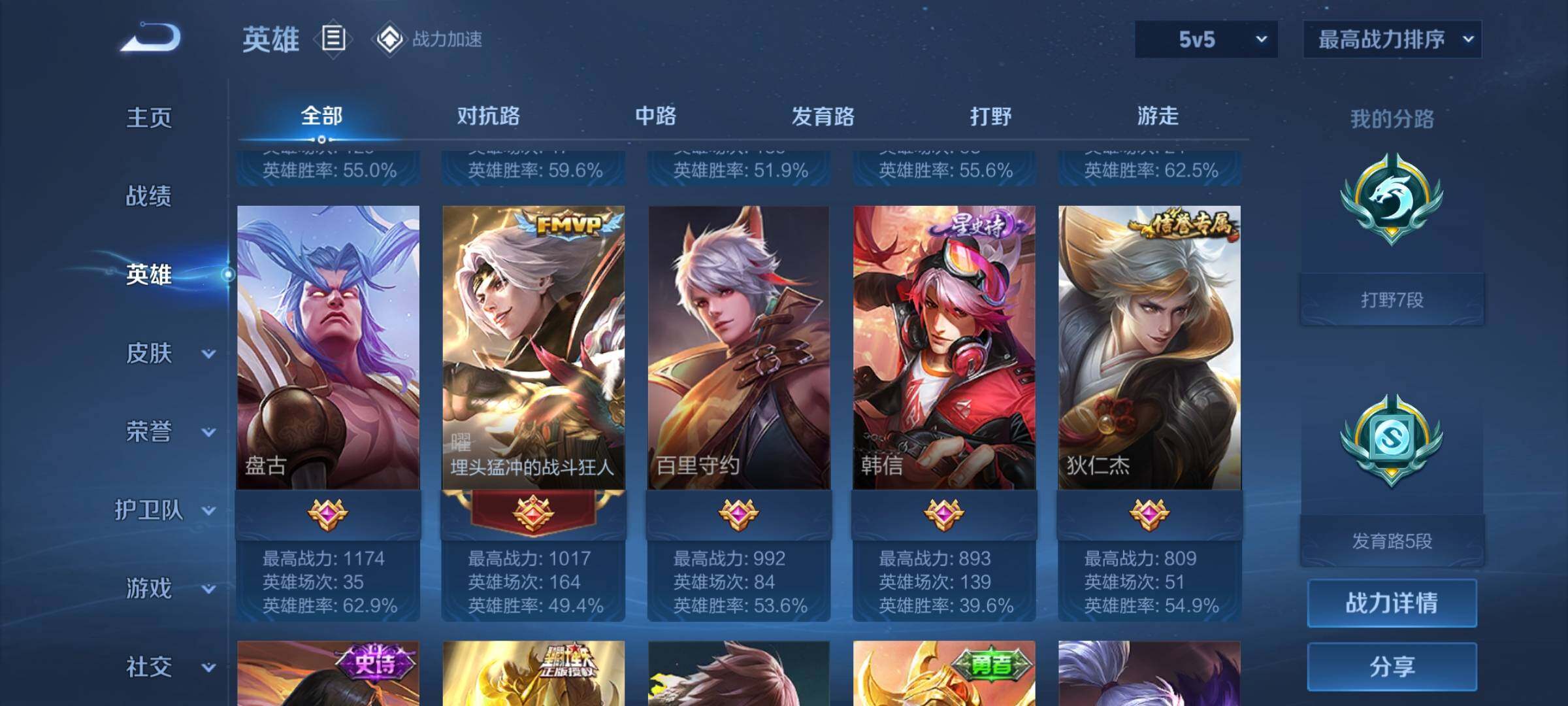 WZEY3143620王者荣耀账号详情图6 WZEY3143620王者荣耀账号详情图6