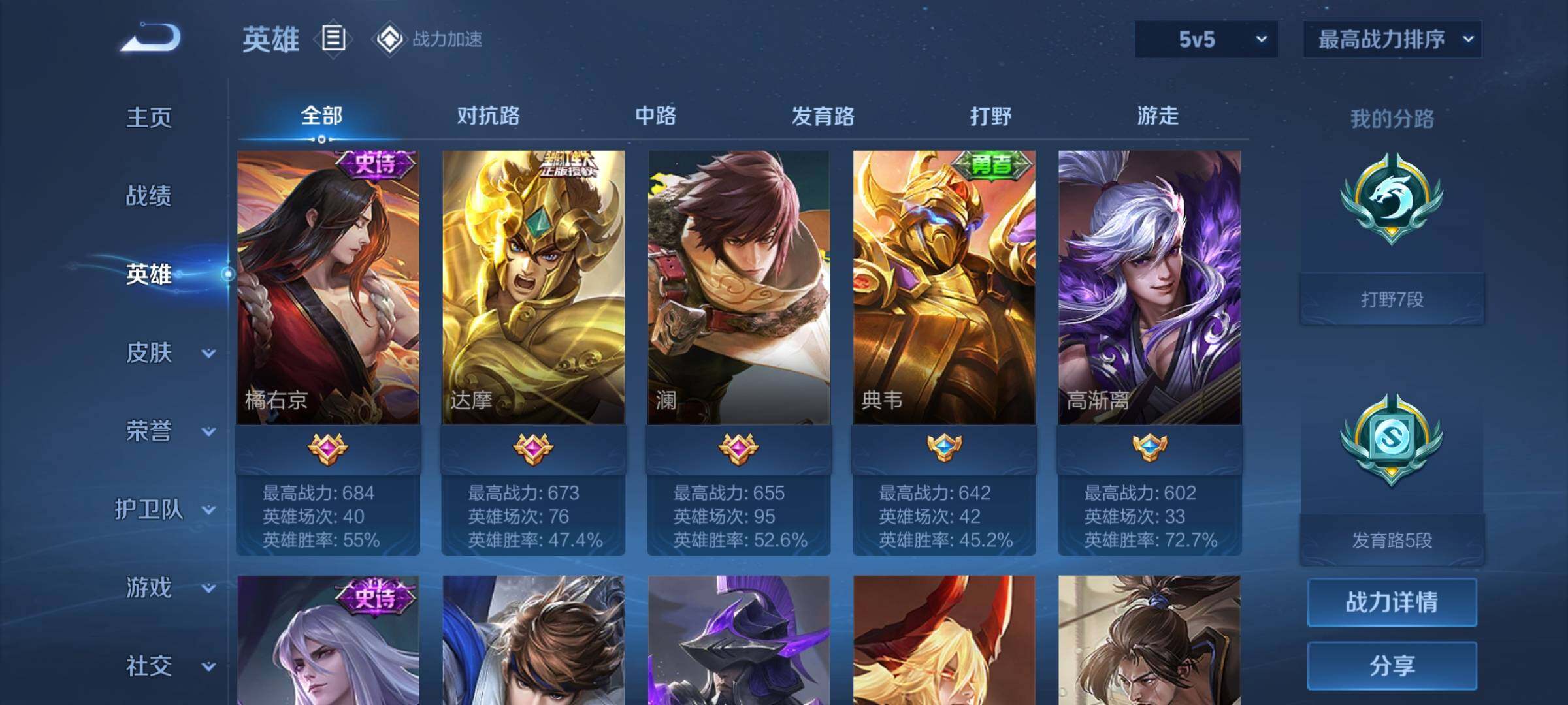 WZEY3143620王者荣耀账号详情图7 WZEY3143620王者荣耀账号详情图7