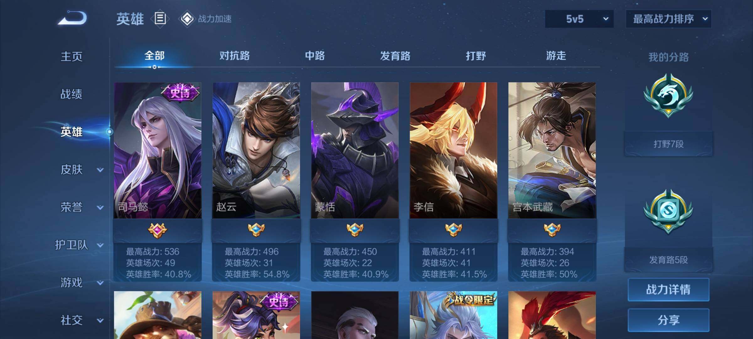 WZEY3143620王者荣耀账号详情图8 WZEY3143620王者荣耀账号详情图8