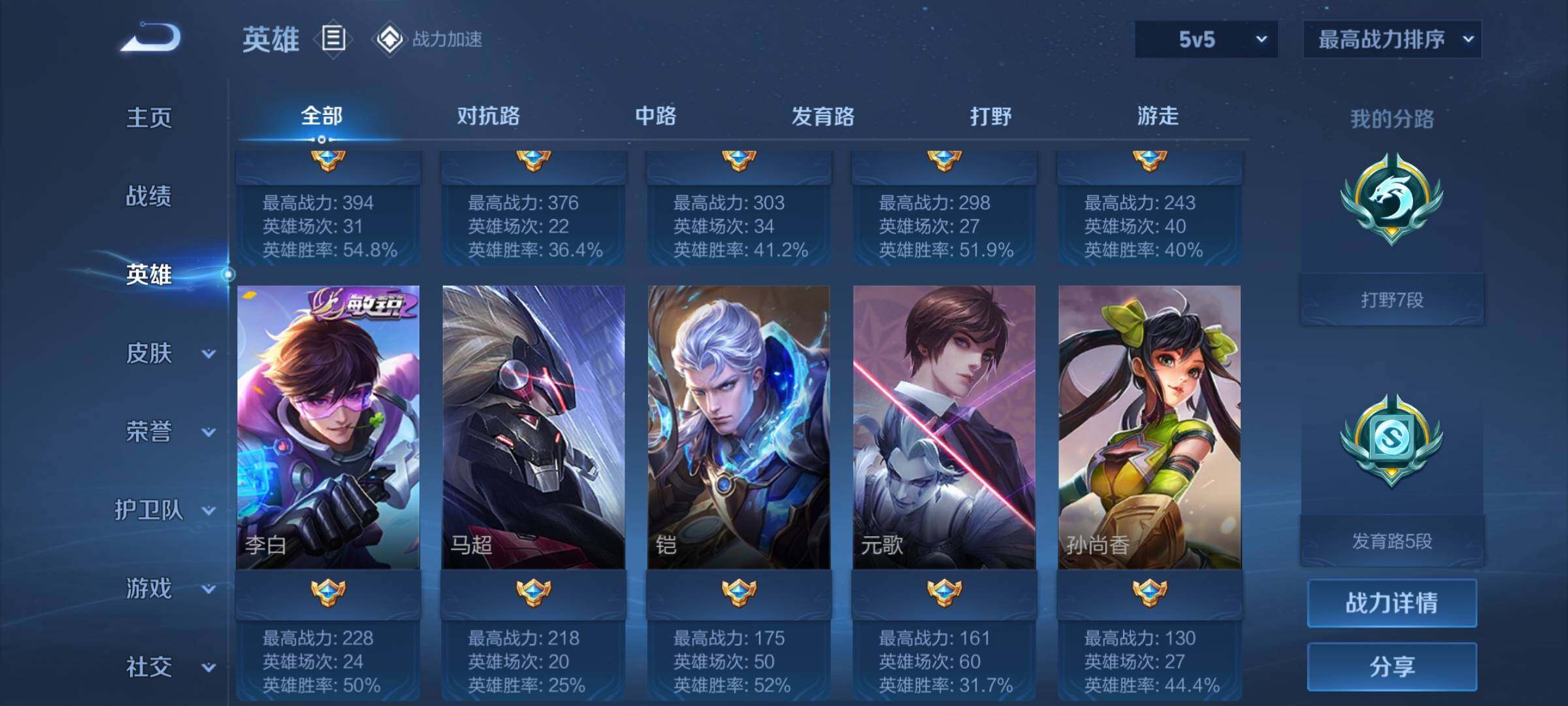 WZEY3143620王者荣耀账号详情图10 WZEY3143620王者荣耀账号详情图10