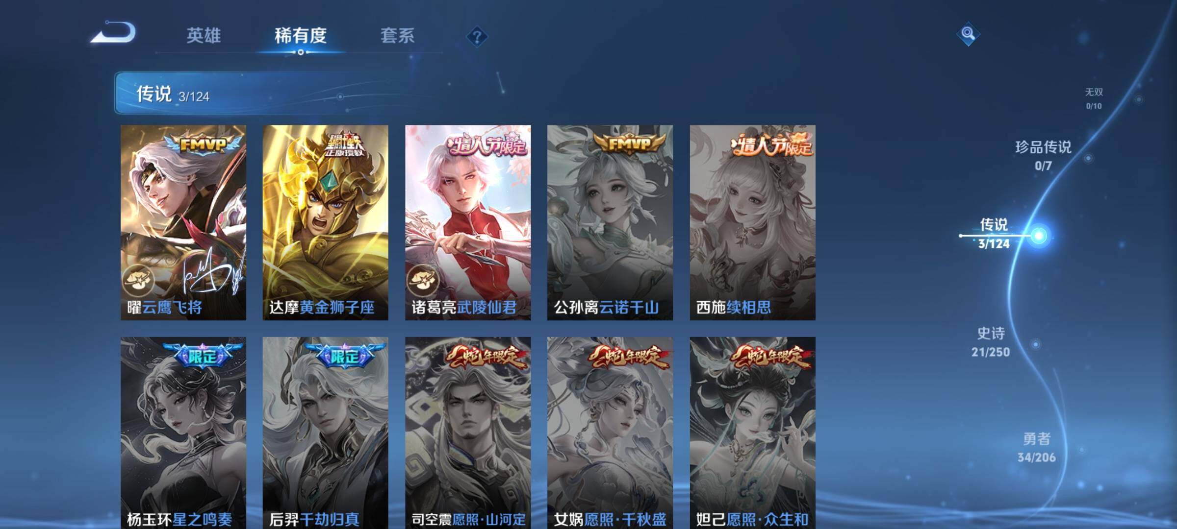 WZEY3143620王者荣耀账号详情图11 WZEY3143620王者荣耀账号详情图11