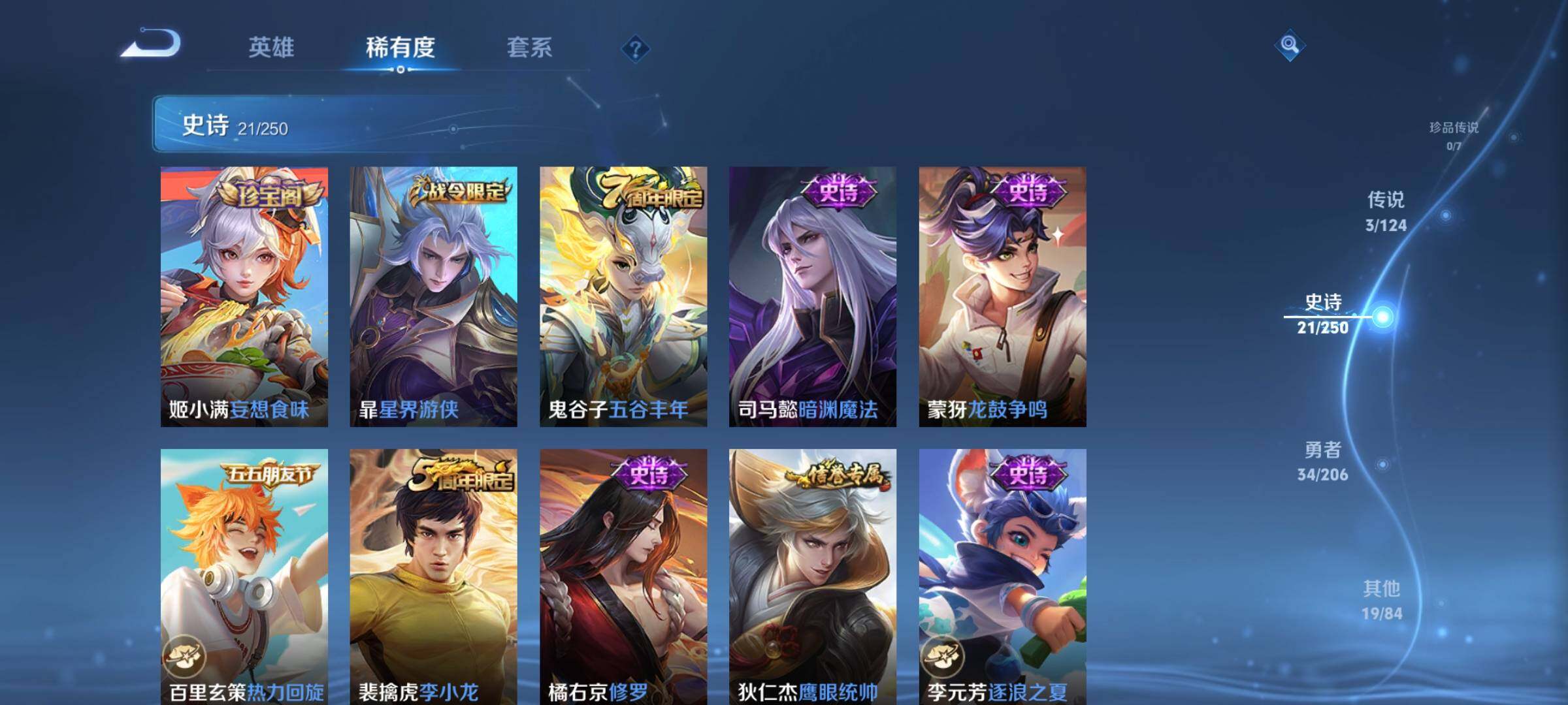 WZEY3143620王者荣耀账号详情图12 WZEY3143620王者荣耀账号详情图12