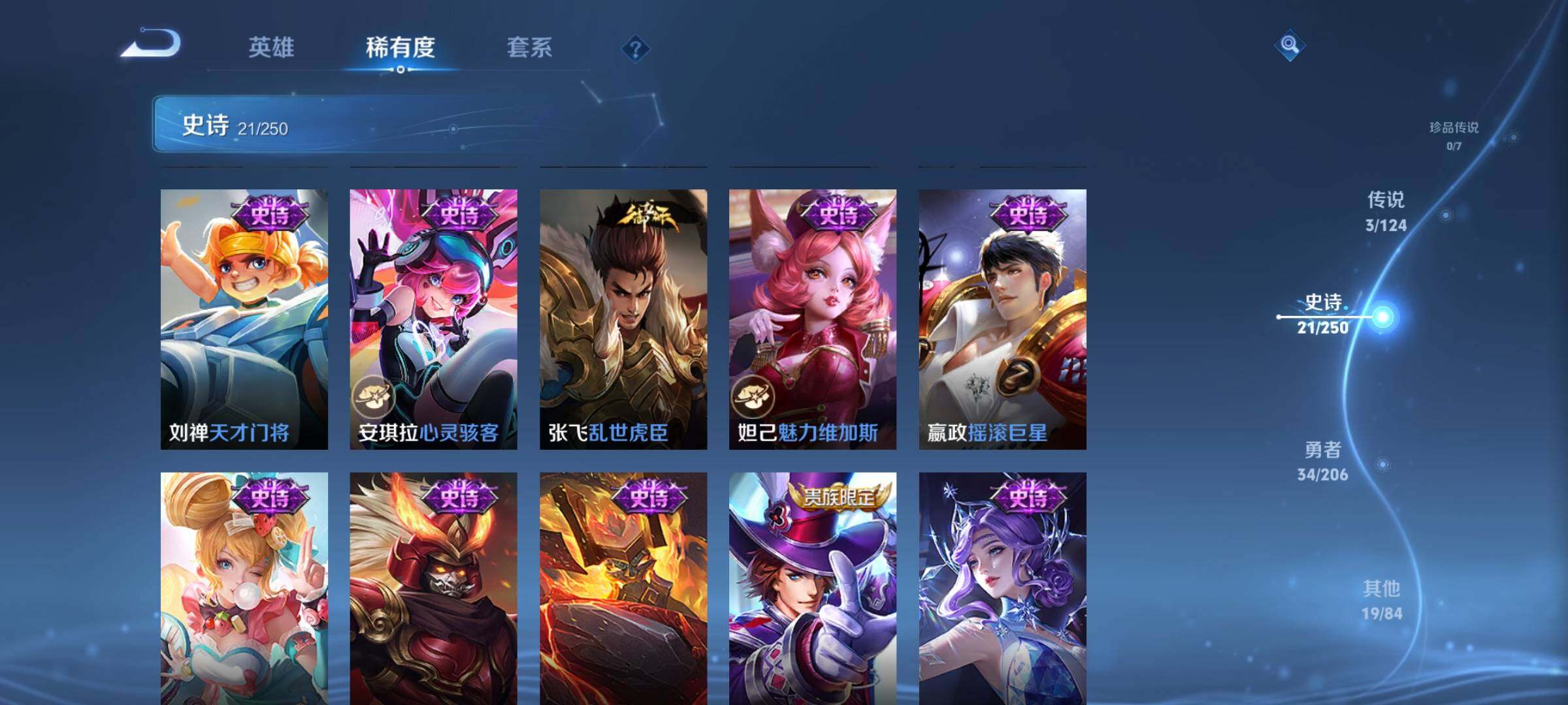 WZEY3143620王者荣耀账号详情图13 WZEY3143620王者荣耀账号详情图13