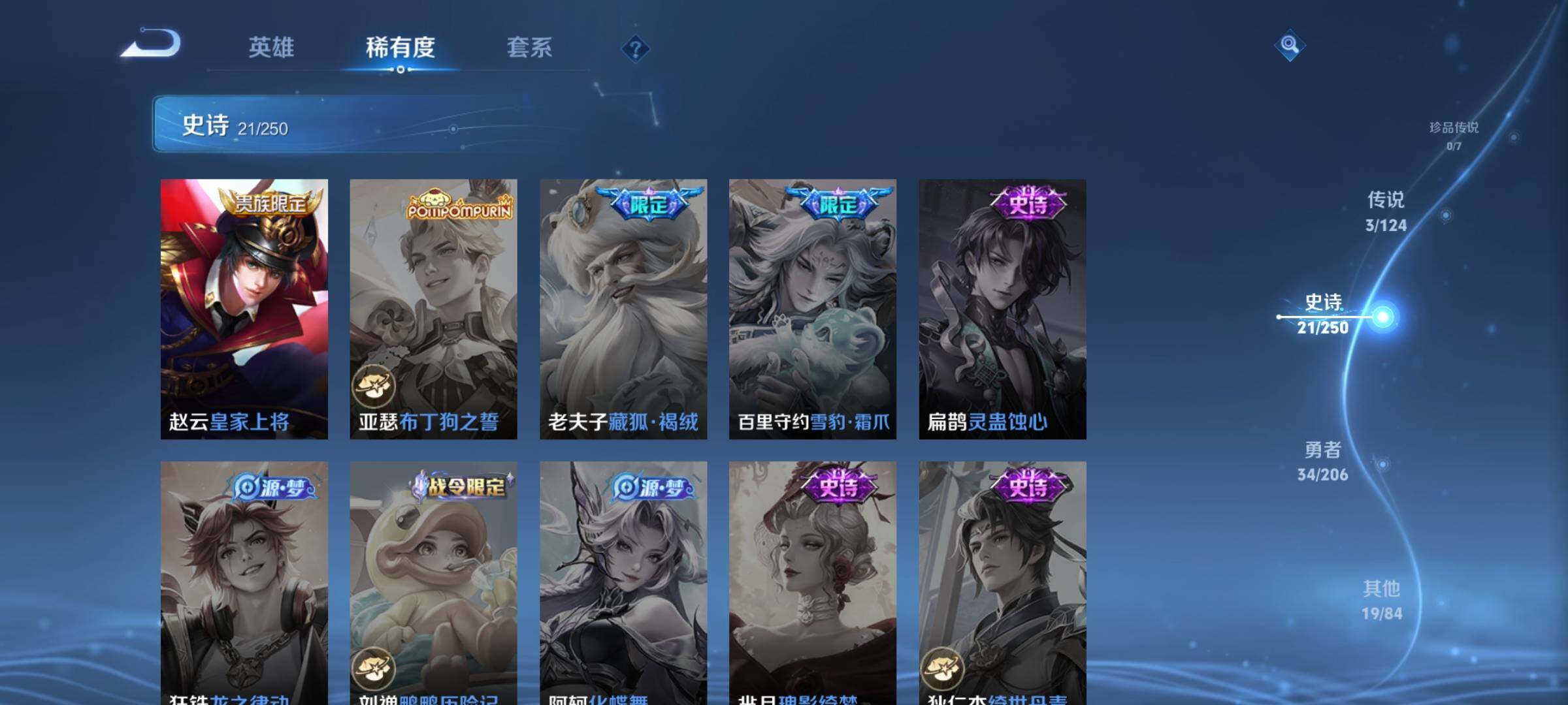 WZEY3143620王者荣耀账号详情图14 WZEY3143620王者荣耀账号详情图14