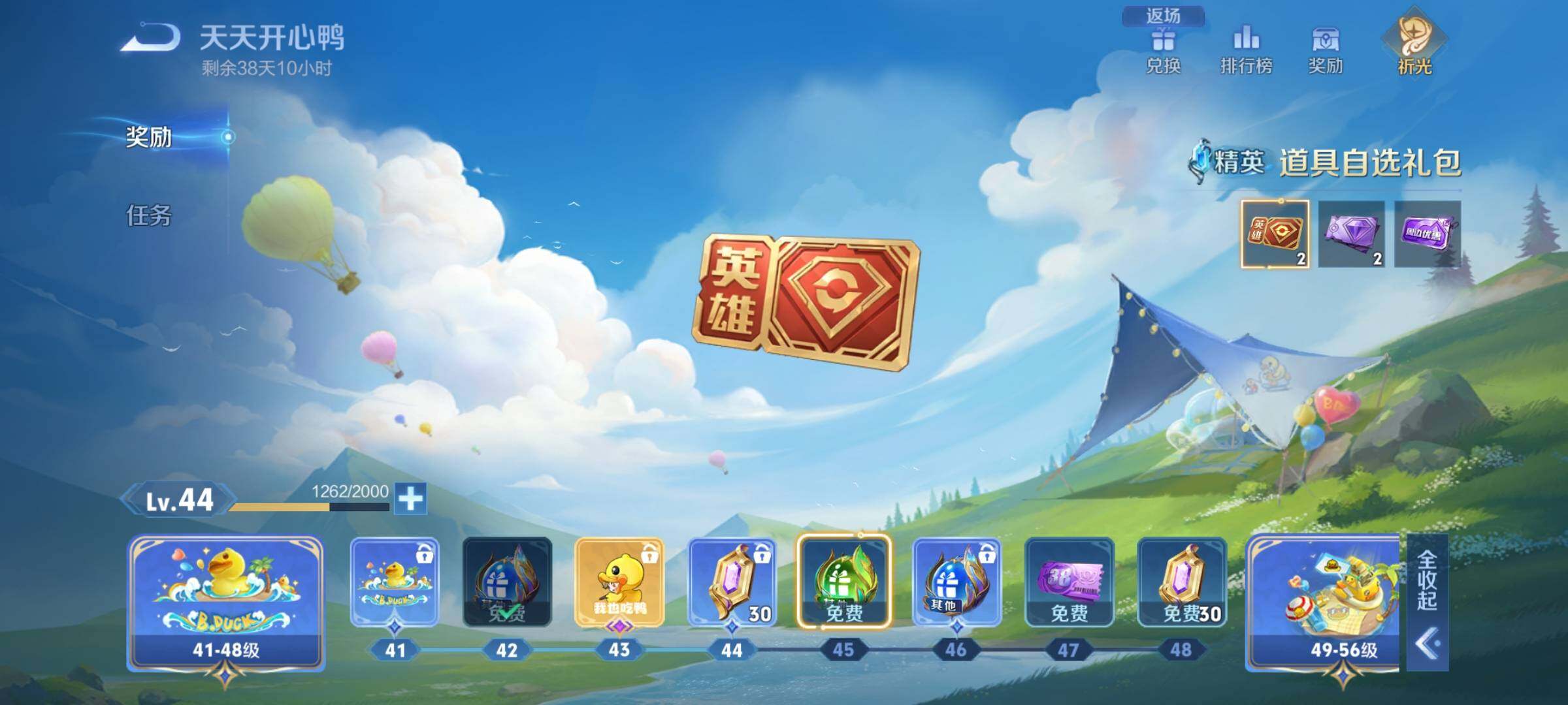 WZEY3143620王者荣耀账号详情图19 WZEY3143620王者荣耀账号详情图19