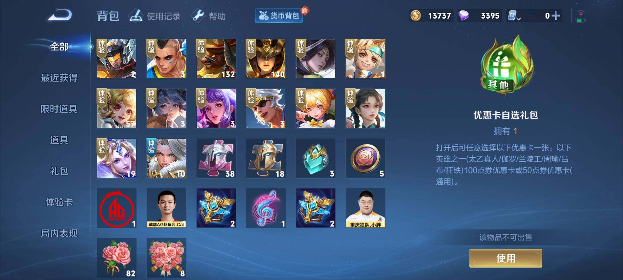 WZEY3143620王者荣耀账号详情图20 WZEY3143620王者荣耀账号详情图20