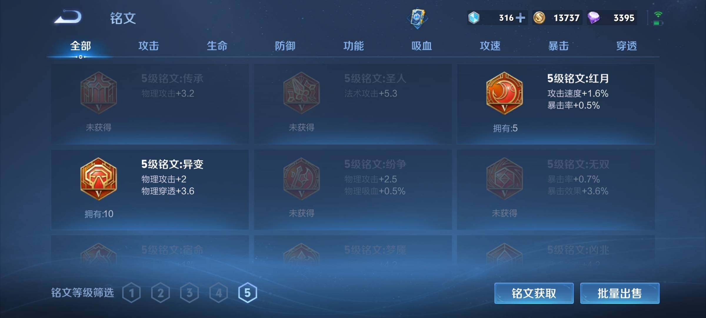 WZEY3143620王者荣耀账号详情图21 WZEY3143620王者荣耀账号详情图21