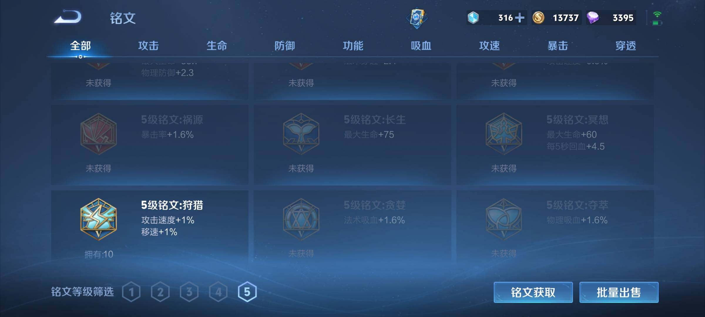 WZEY3143620王者荣耀账号详情图22 WZEY3143620王者荣耀账号详情图22
