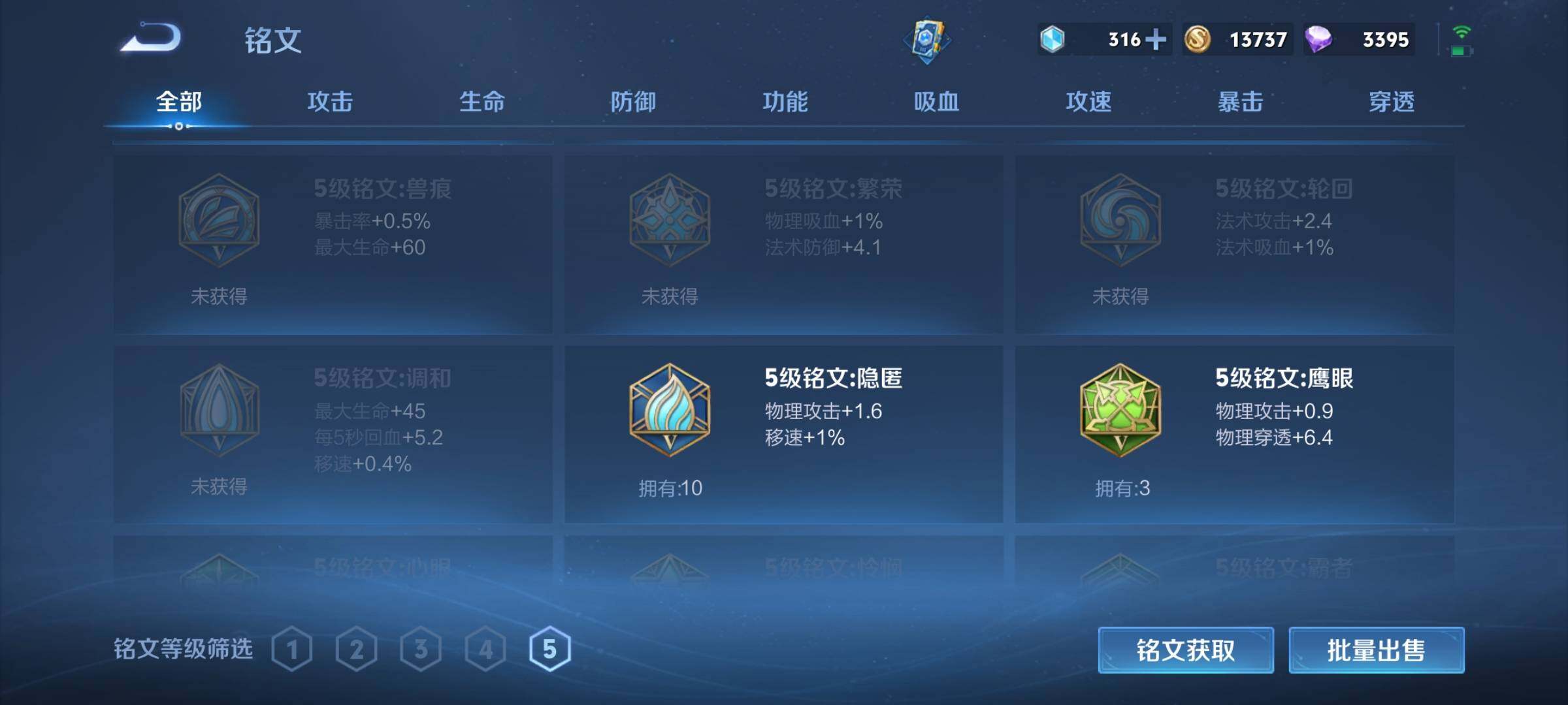 WZEY3143620王者荣耀账号详情图23 WZEY3143620王者荣耀账号详情图23
