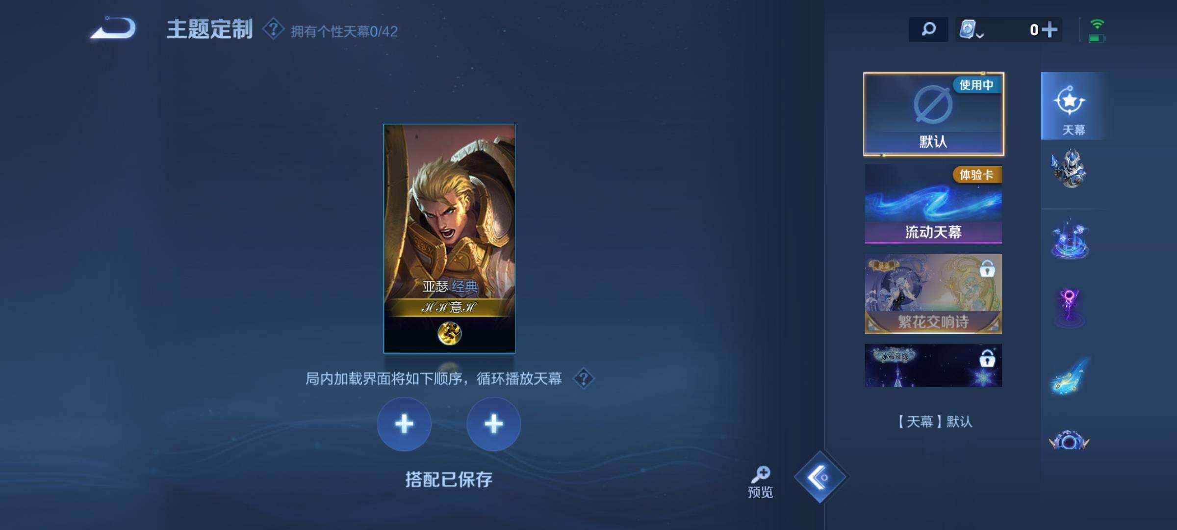 WZEY3143620王者荣耀账号详情图25 WZEY3143620王者荣耀账号详情图25