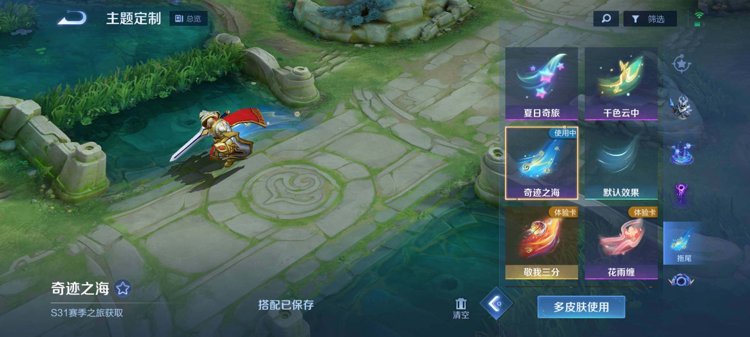 WZEY3143620王者荣耀账号详情图29 WZEY3143620王者荣耀账号详情图29