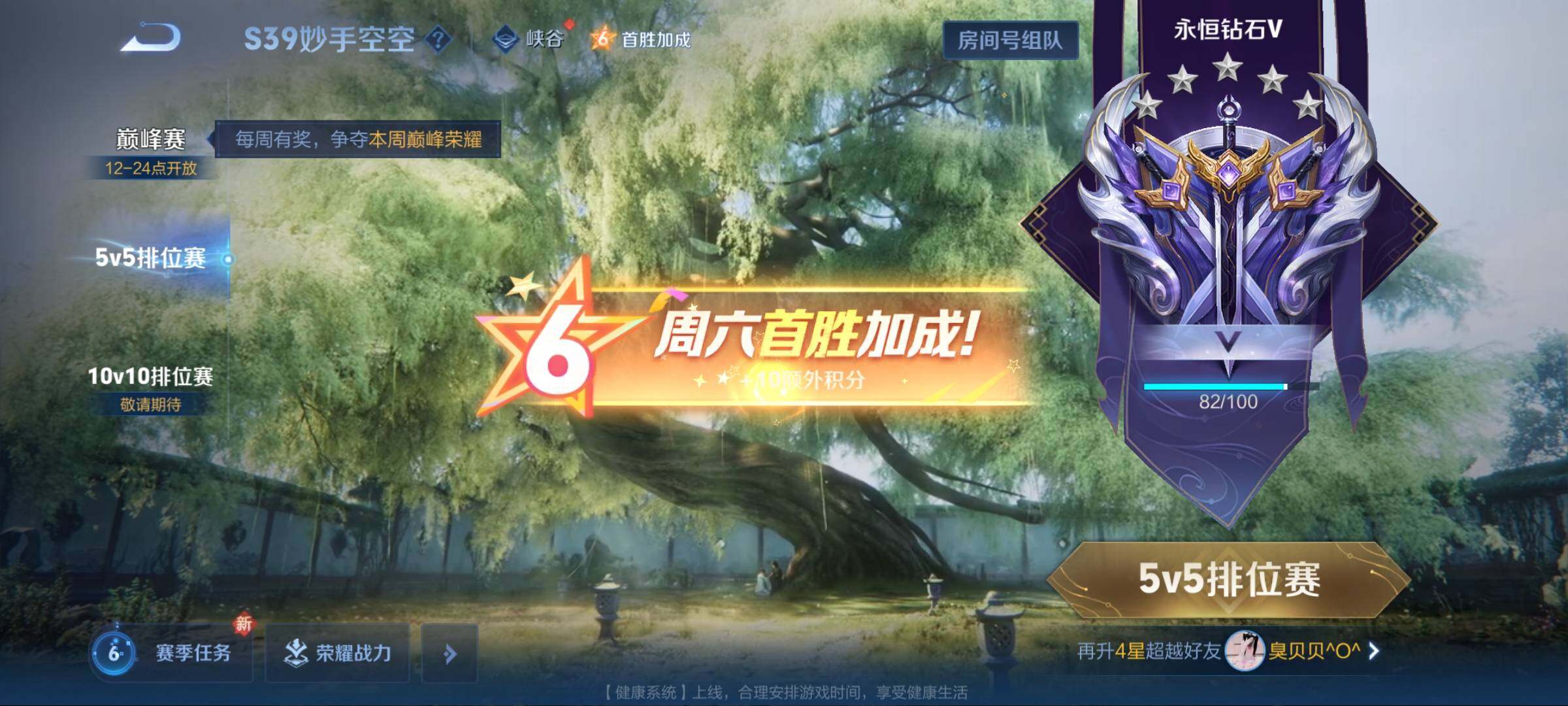 WZEY3143620王者荣耀账号详情图31 WZEY3143620王者荣耀账号详情图31