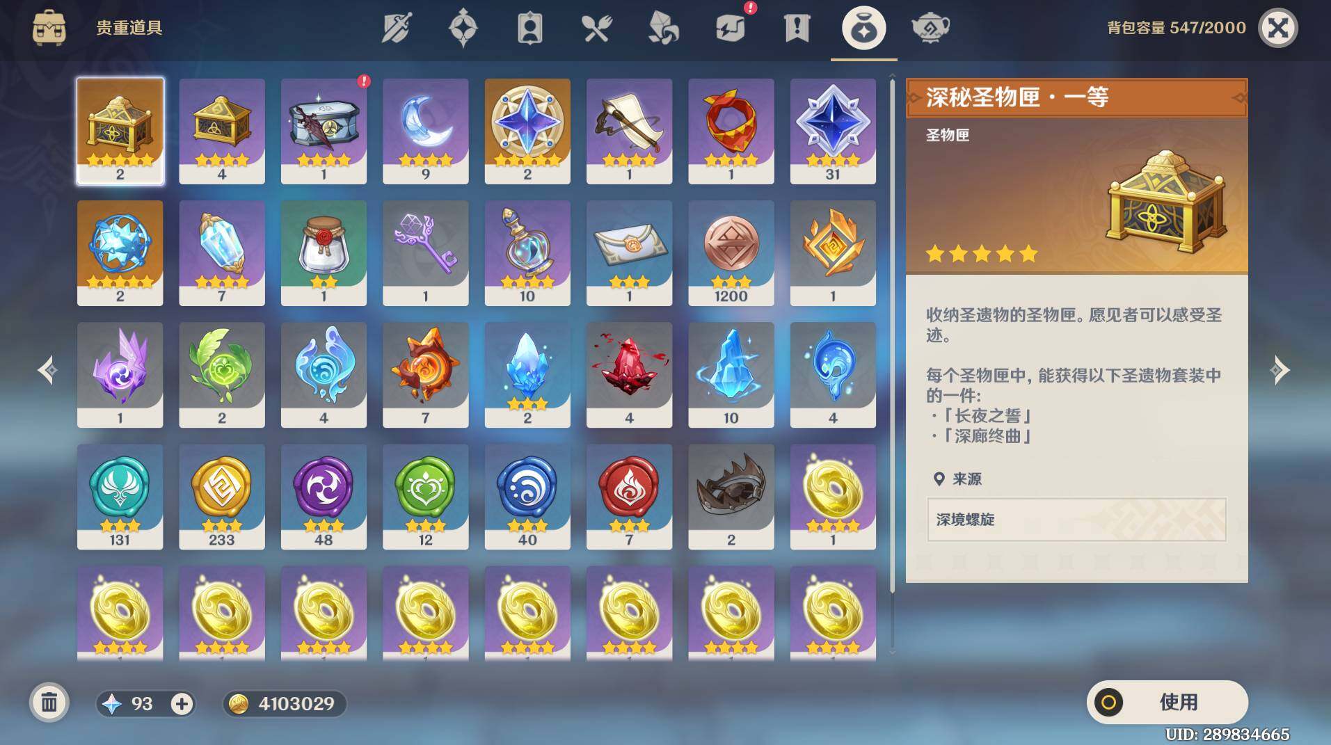 YSEY33007原神账号详情图8