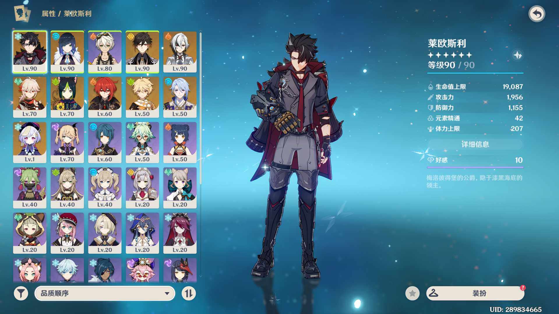 YSEY33007原神账号详情图9