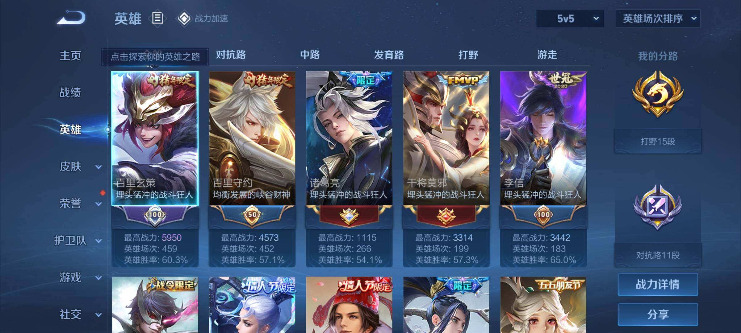WZEY3143622王者荣耀账号详情图7