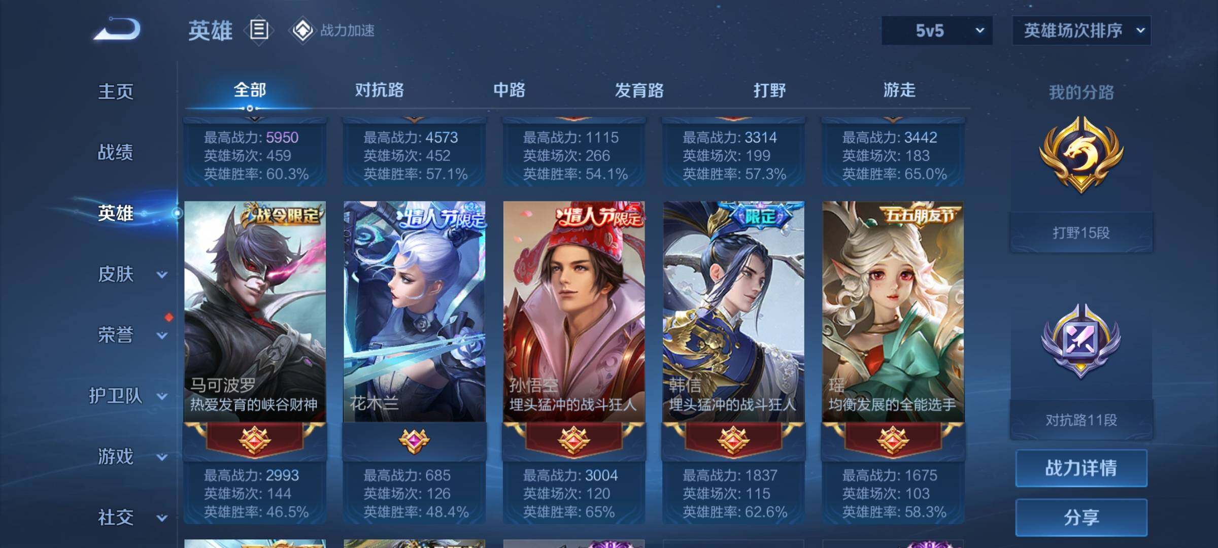 WZEY3143622王者荣耀账号详情图8