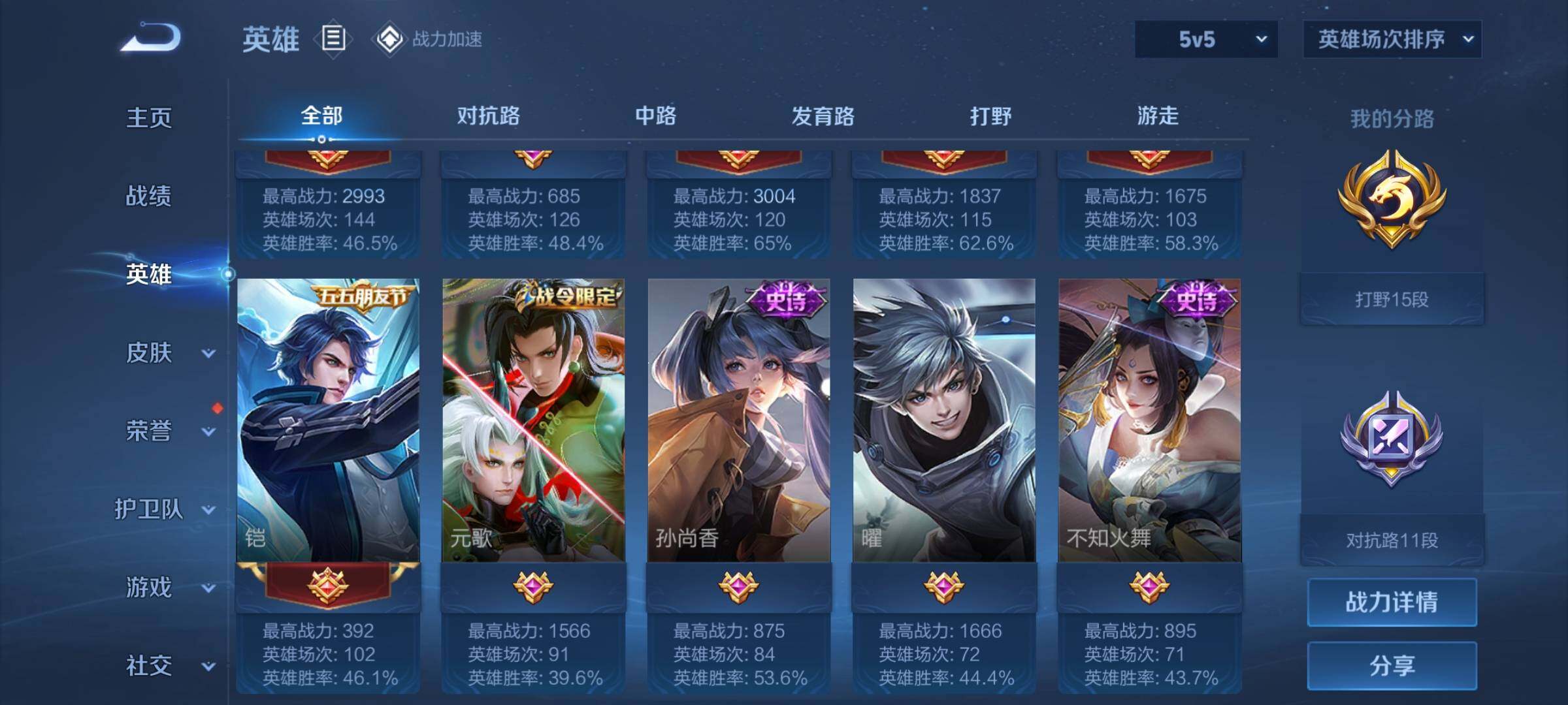WZEY3143622王者荣耀账号详情图9