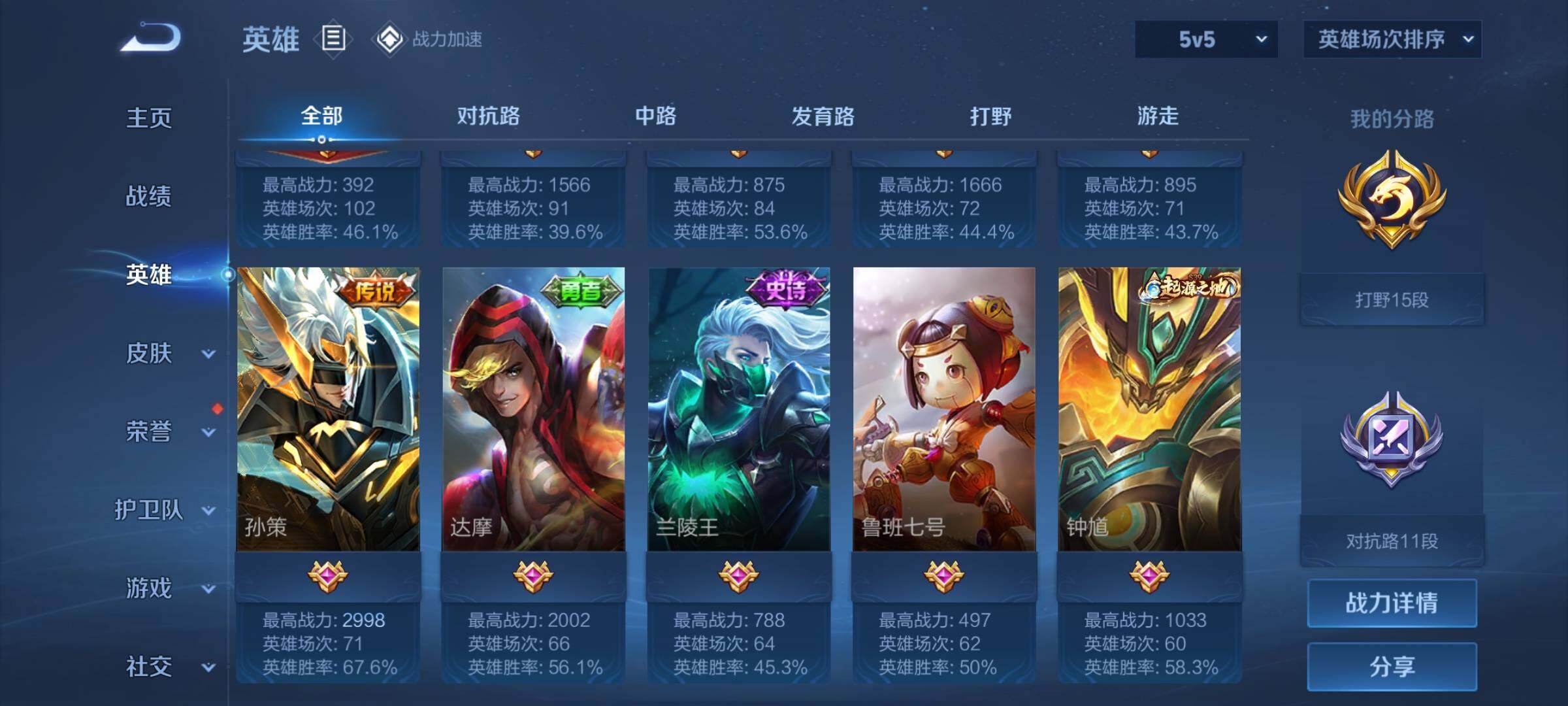 WZEY3143622王者荣耀账号详情图10