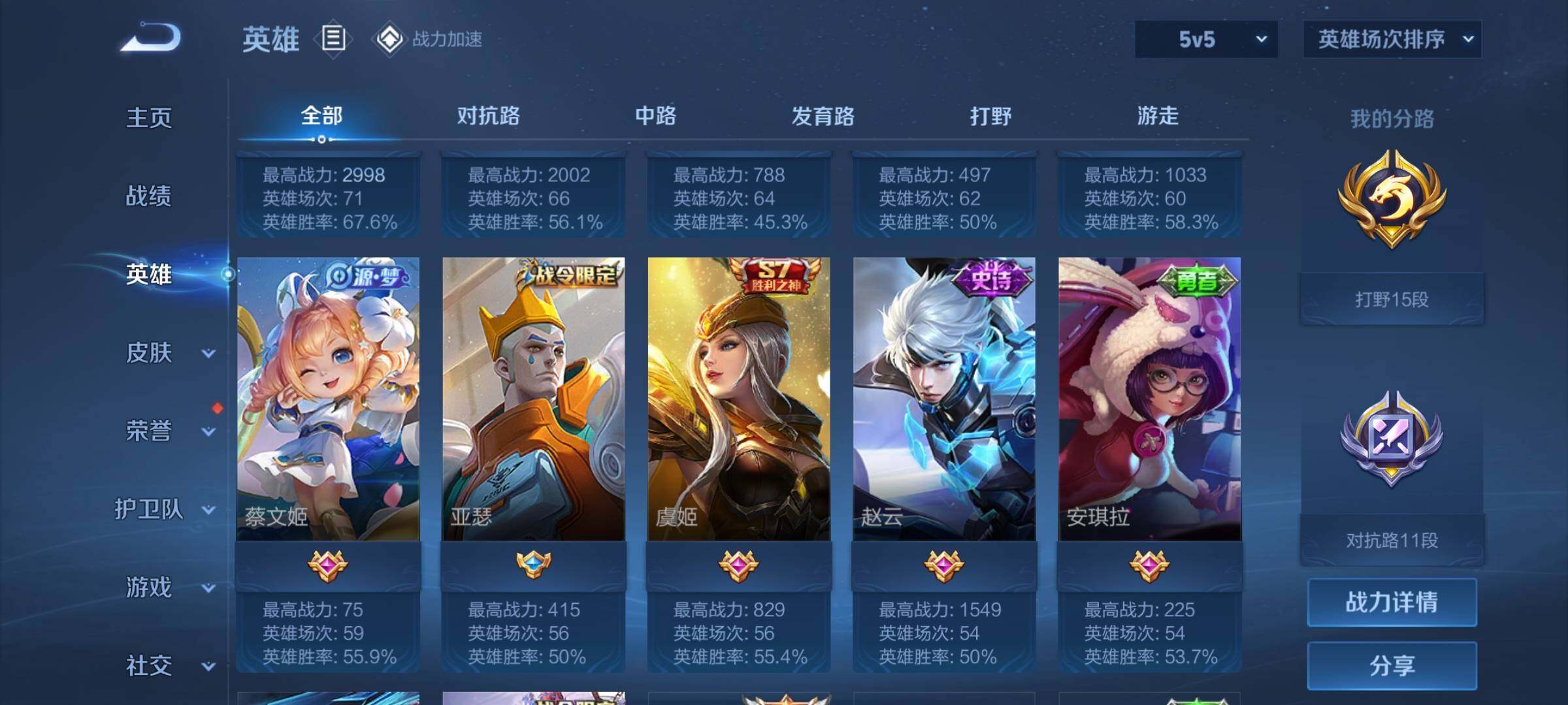 WZEY3143622王者荣耀账号详情图11