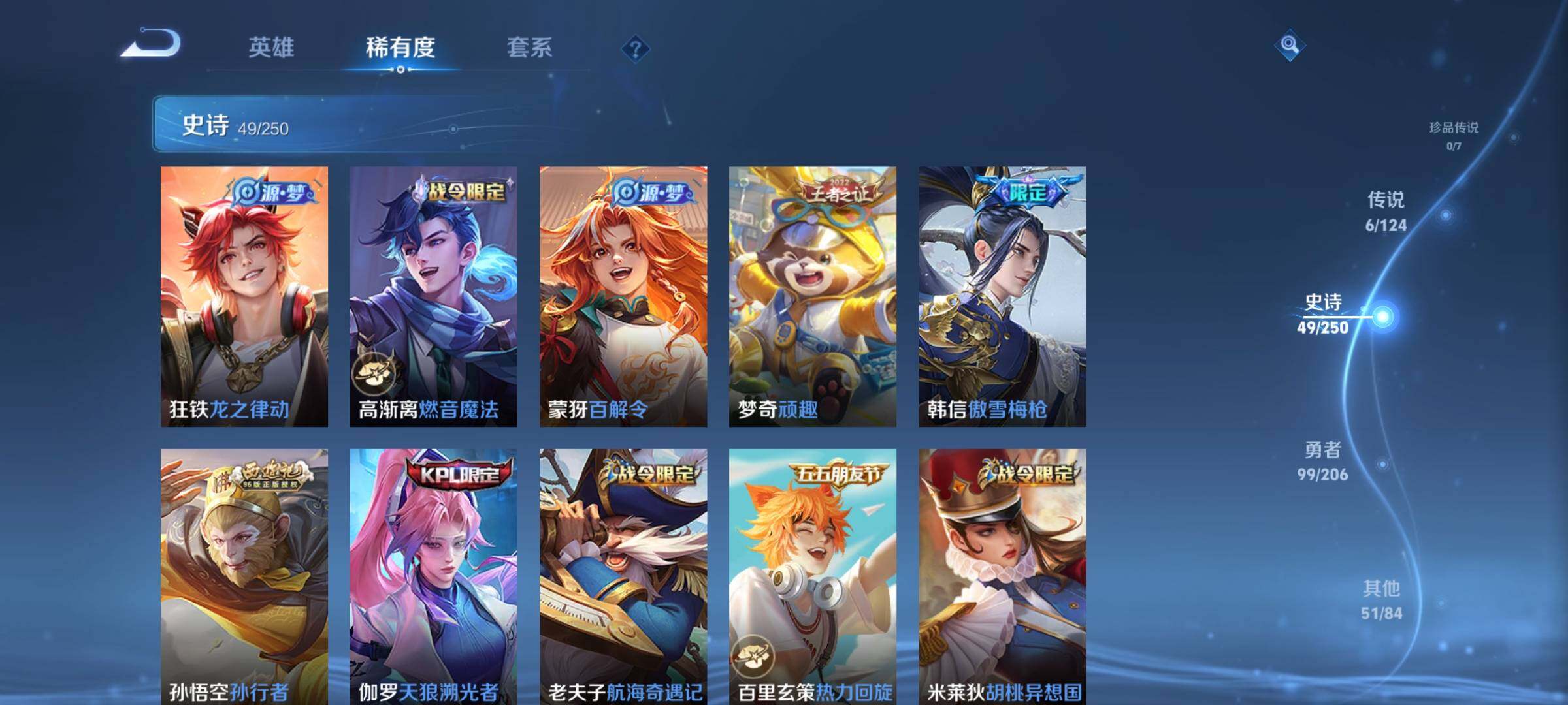 WZEY3143622王者荣耀账号详情图16