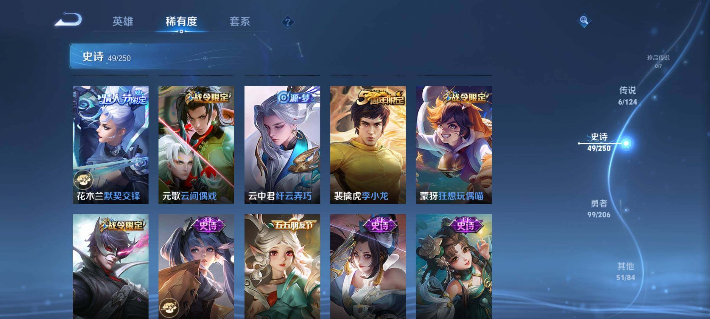 WZEY3143622王者荣耀账号详情图17