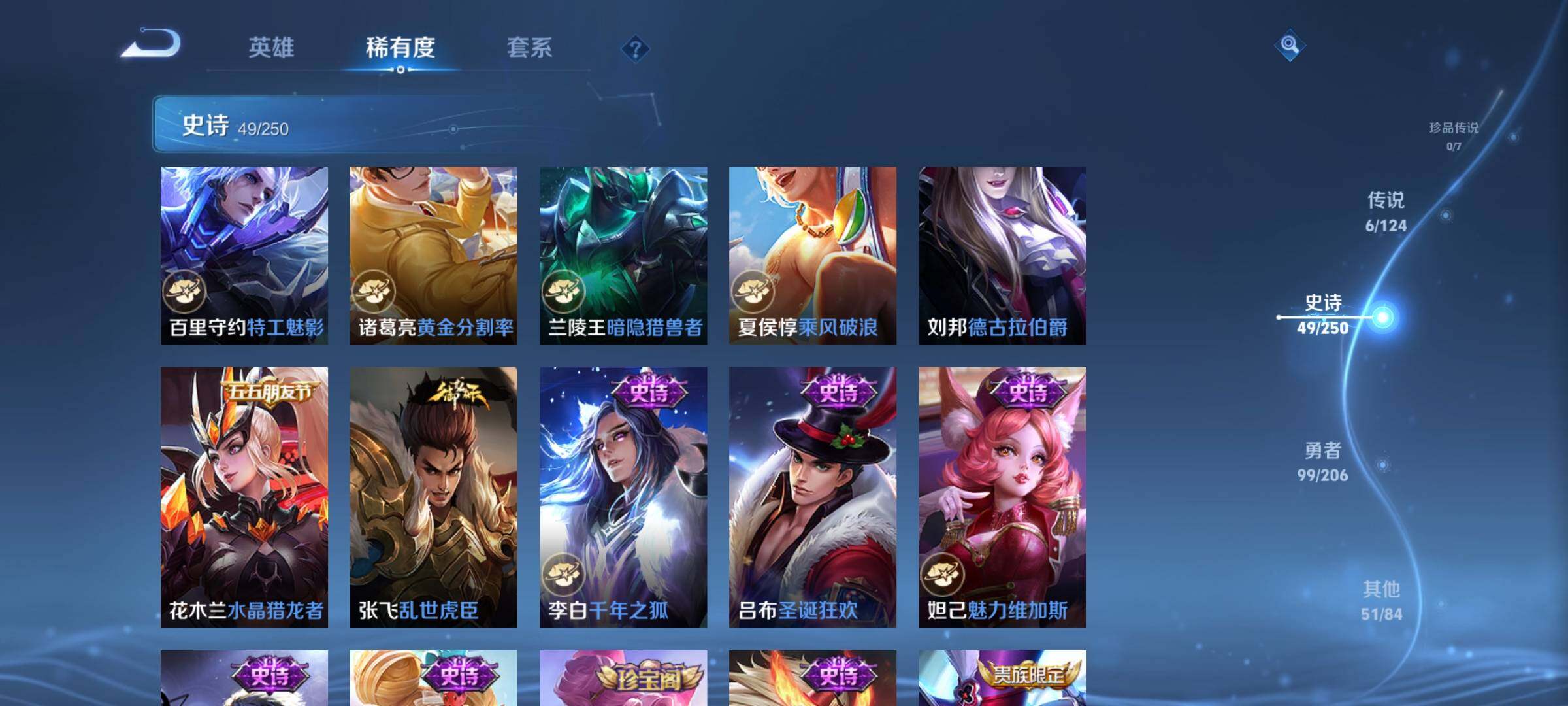 WZEY3143622王者荣耀账号详情图19