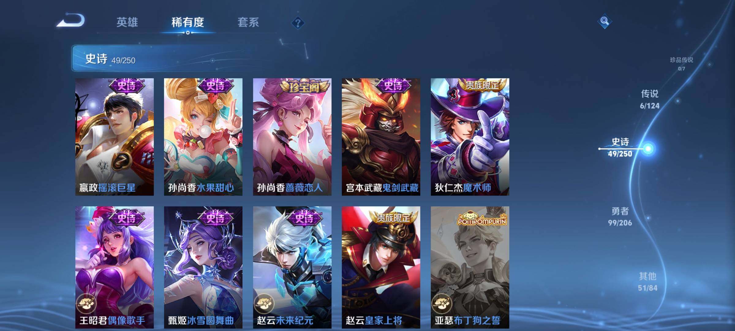 WZEY3143622王者荣耀账号详情图20