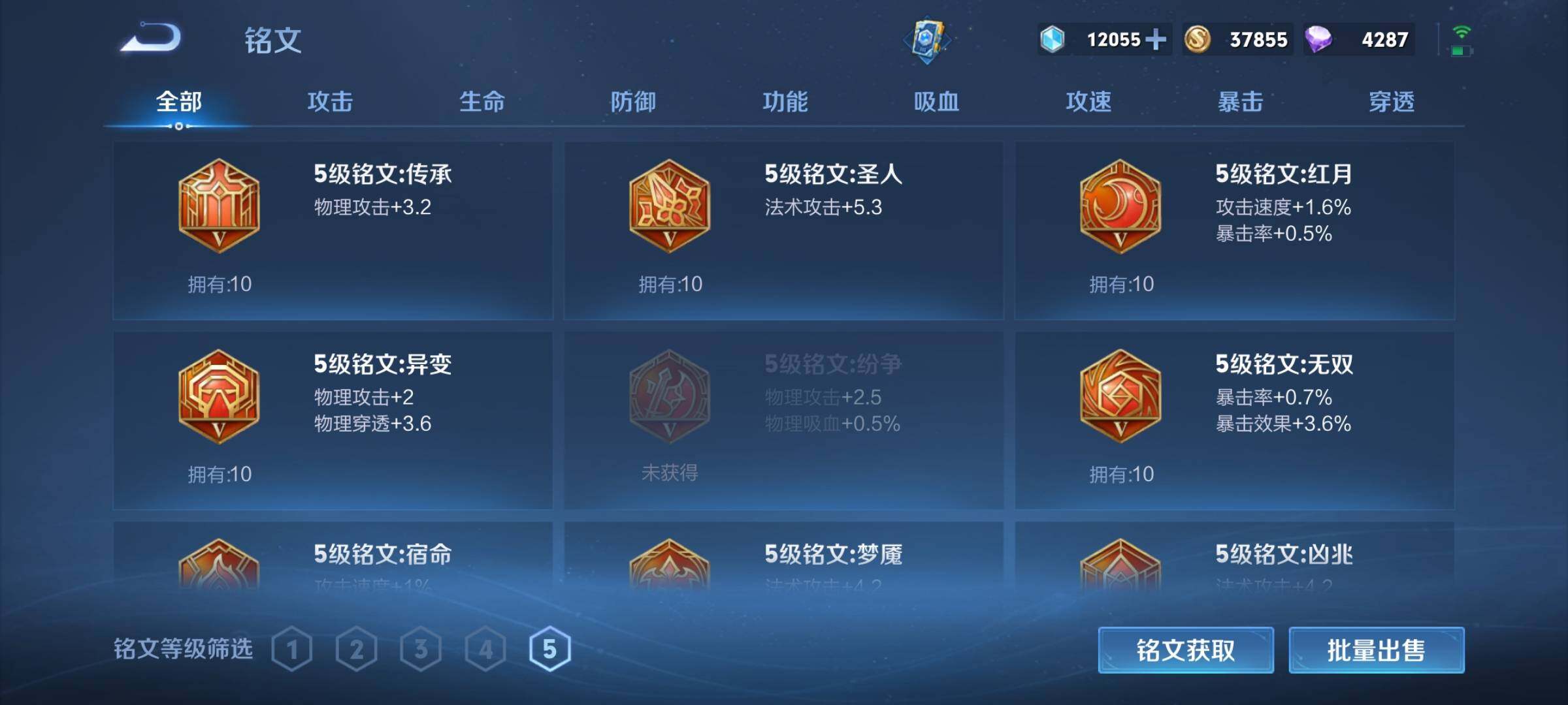 WZEY3143622王者荣耀账号详情图25