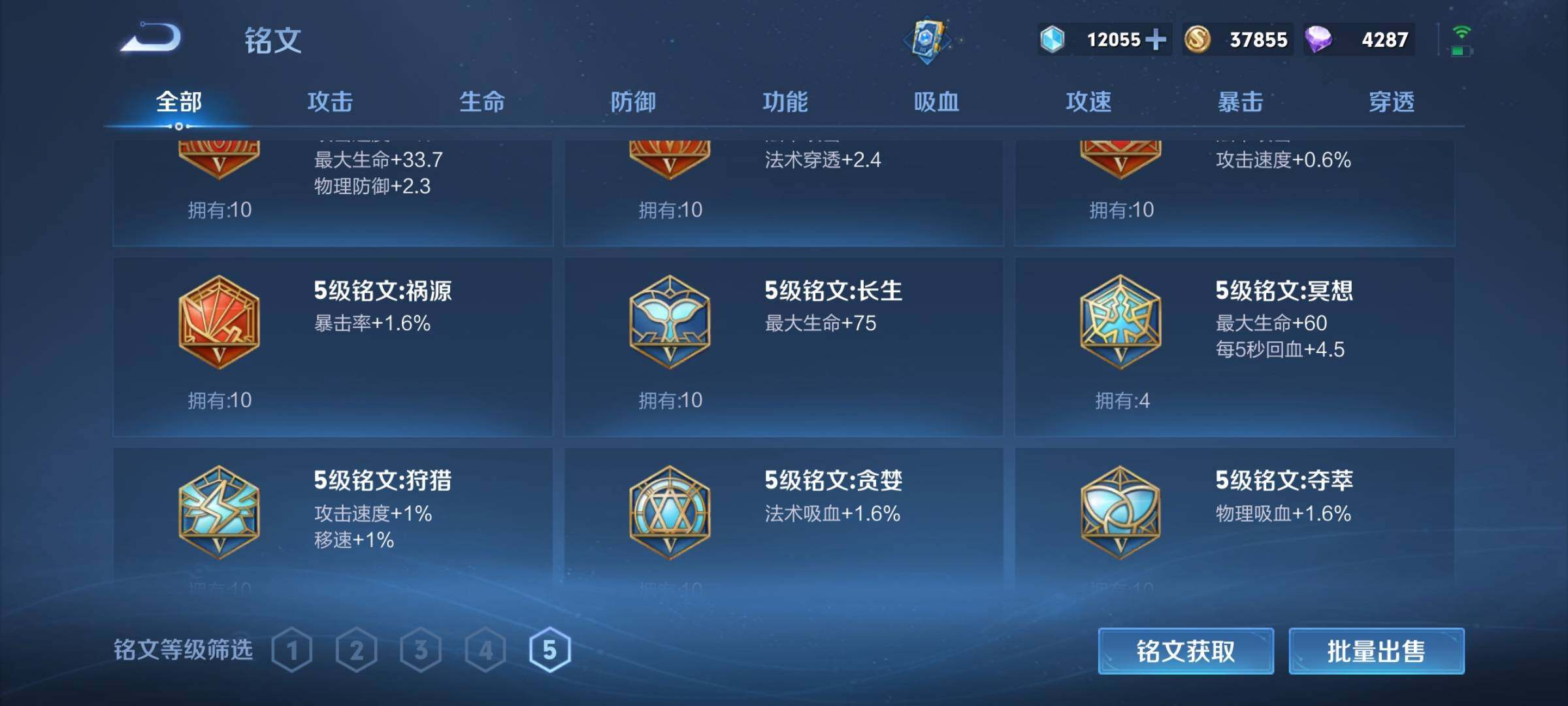 WZEY3143622王者荣耀账号详情图26