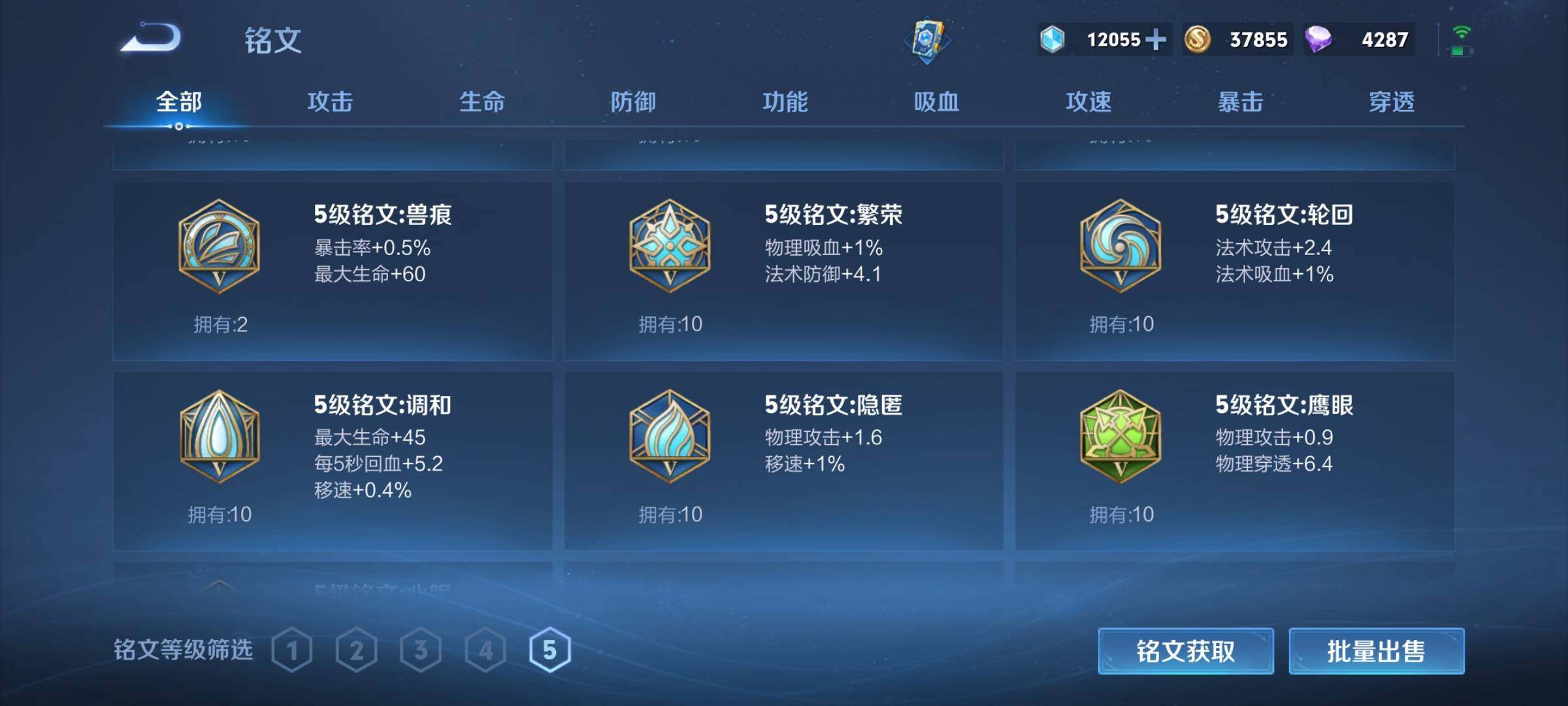 WZEY3143622王者荣耀账号详情图27