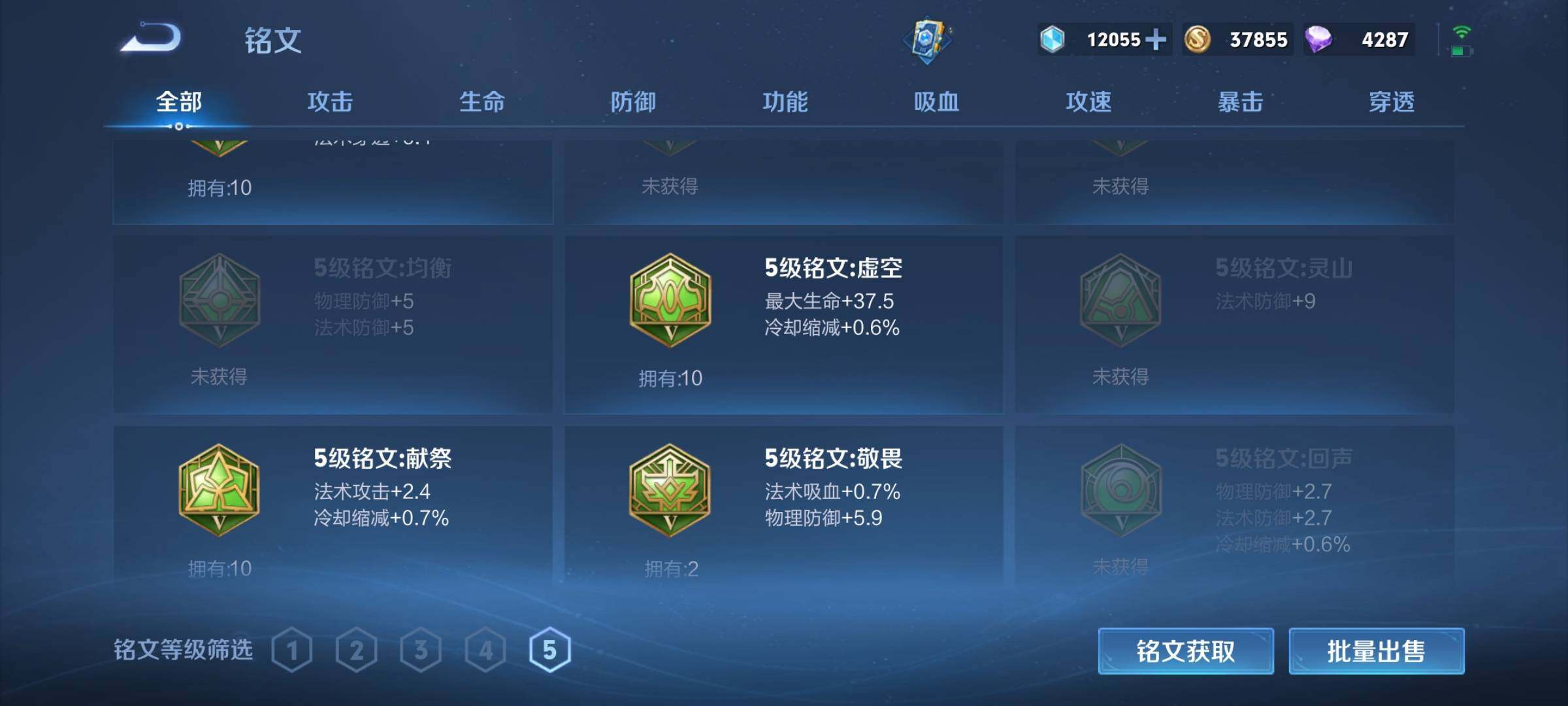 WZEY3143622王者荣耀账号详情图28