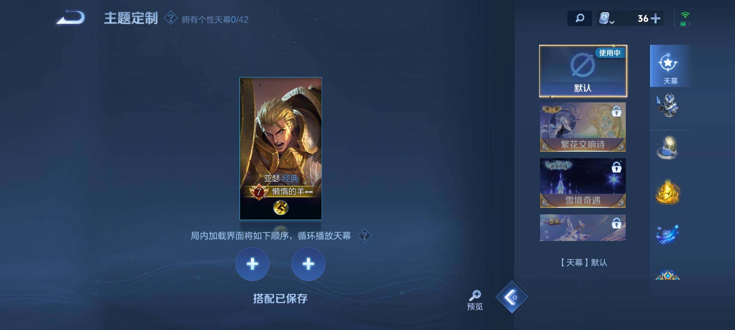 WZEY3143622王者荣耀账号详情图29