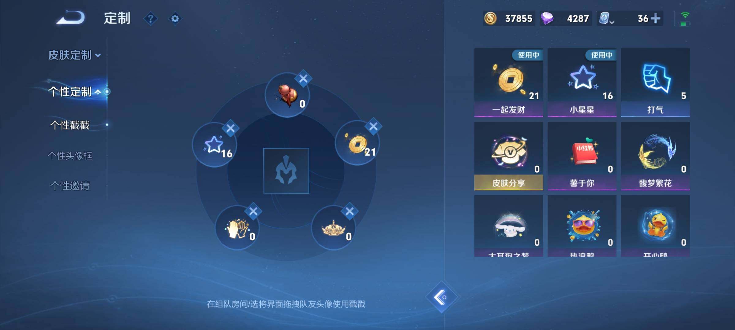 WZEY3143622王者荣耀账号详情图34
